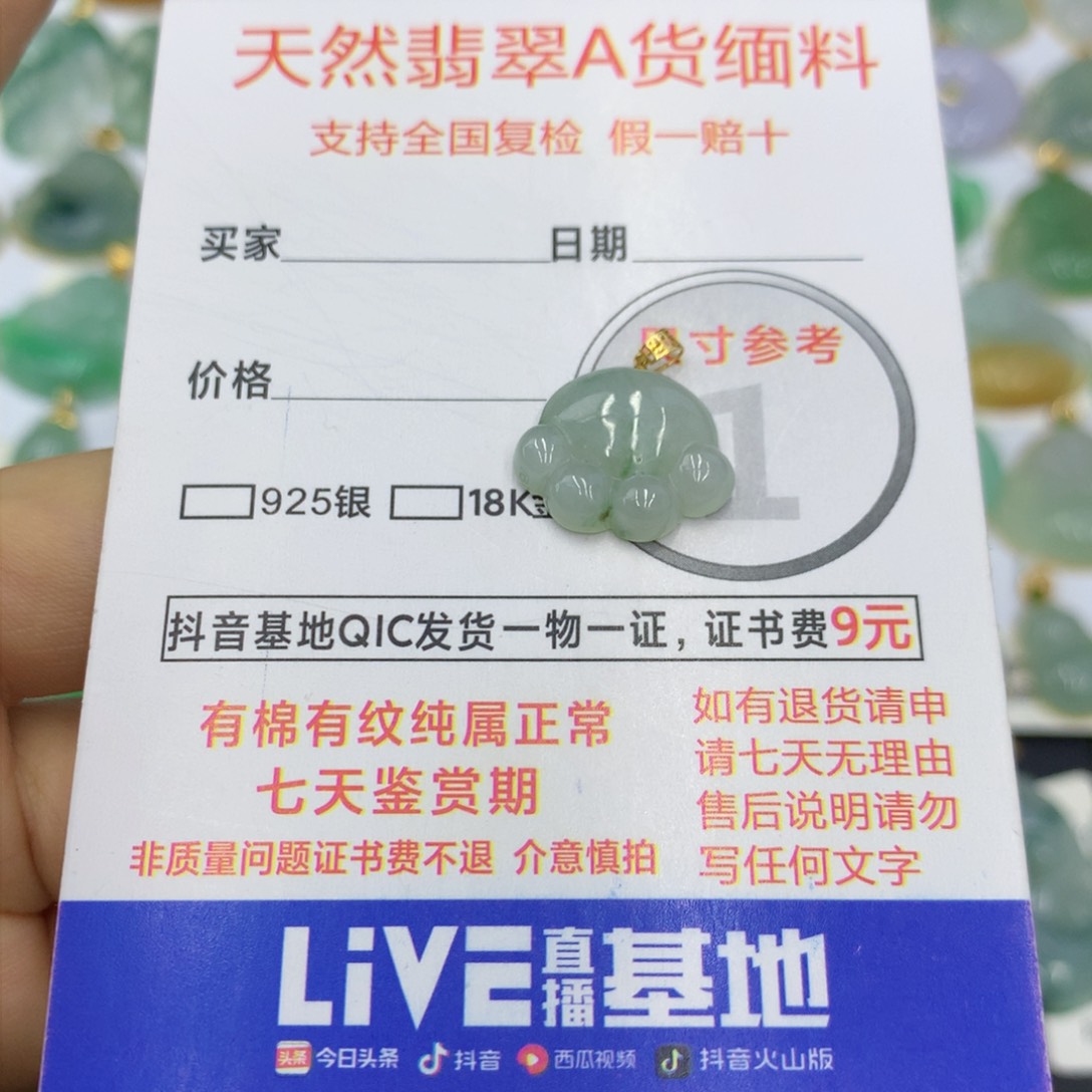 翡翠颈饰18K金镶嵌翡翠