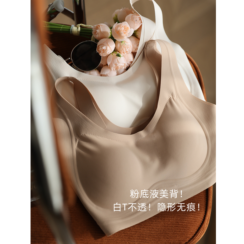 炒值2件装！隐形粉底液内衣女夏季薄款无痕胸垫宽肩美背吊带抹胸