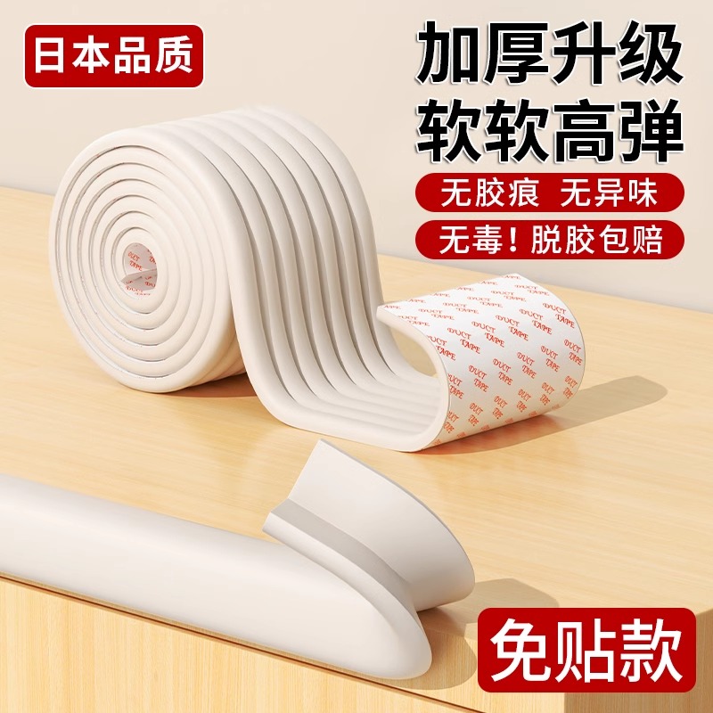 防撞条免贴胶自粘不留胶可啃咬环保无毒儿童防磕碰窗台桌角软包边