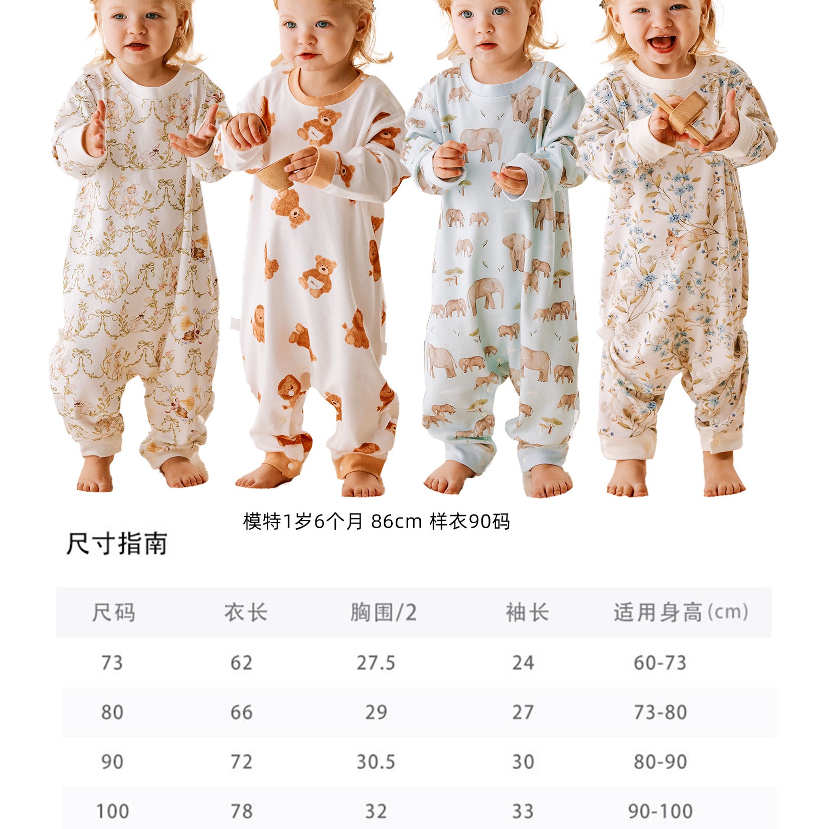 呵家 棉毛单层睡袋 21134     23-5