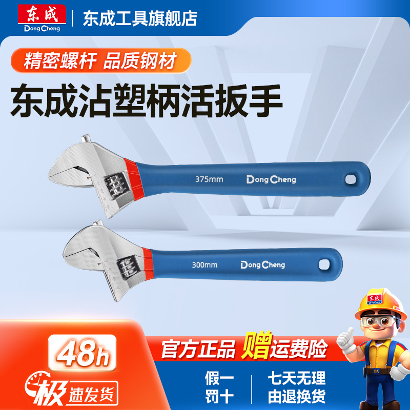 沾塑柄活动扳手多功能大开口活络板手6/8/10/12/15寸活口扳手