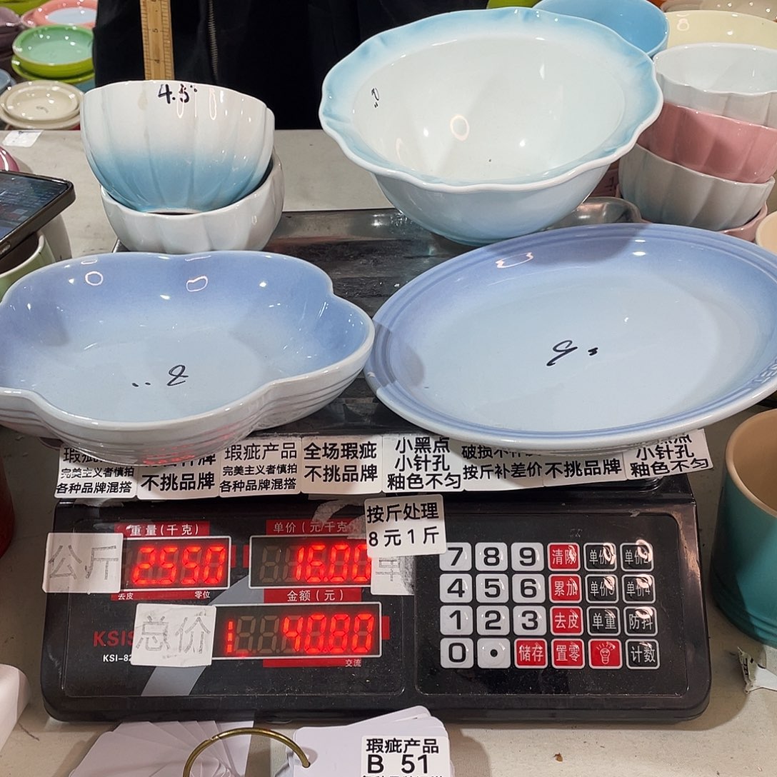 瓷片瑕疵陶瓷不挑品牌B51