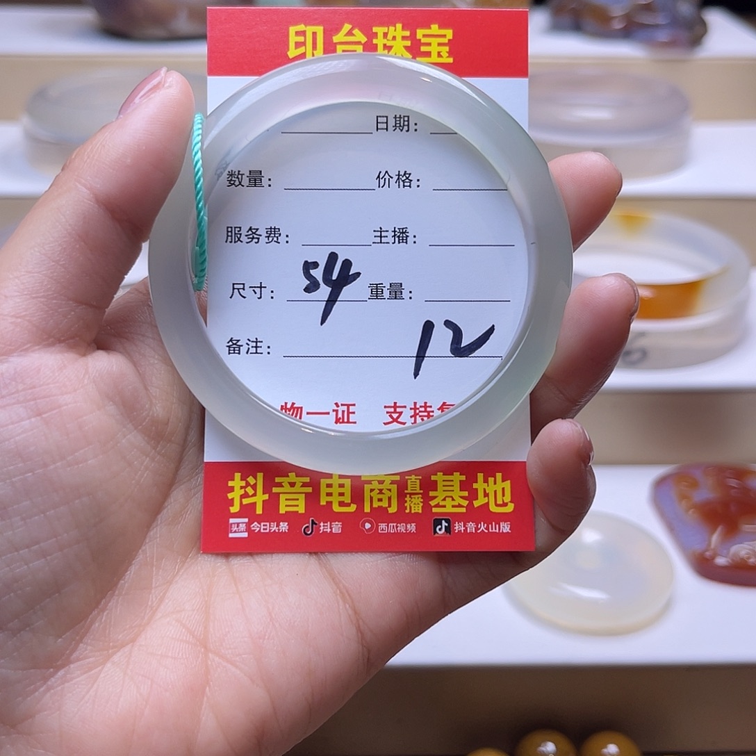 玛瑙/玉髓未镶嵌手镯