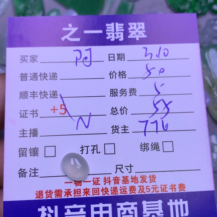 翡翠颈饰未镶嵌༒****