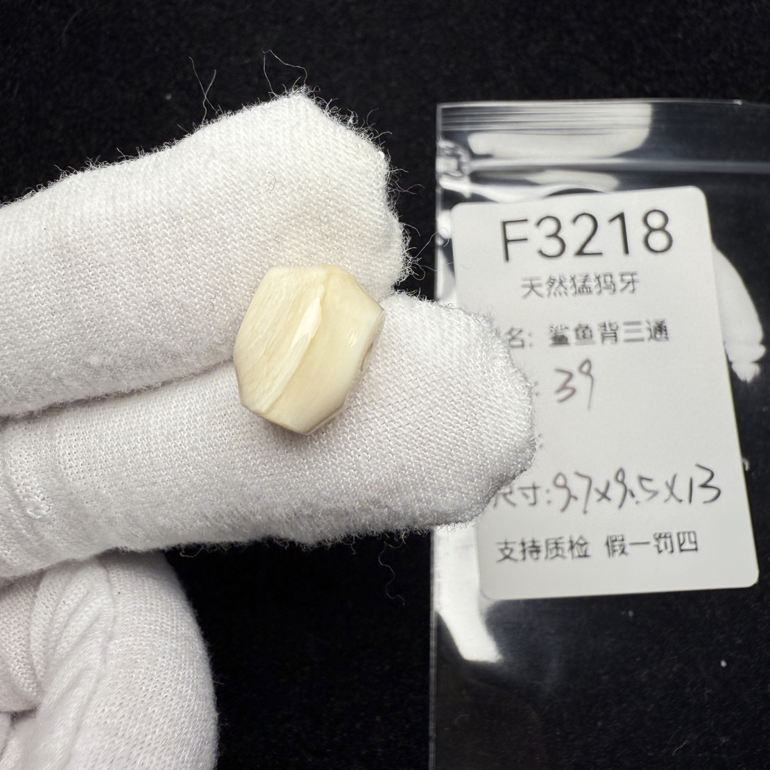 F3218天然猛犸象牙鲨鱼背三通冰料果冻料9.7*9.5*13mm