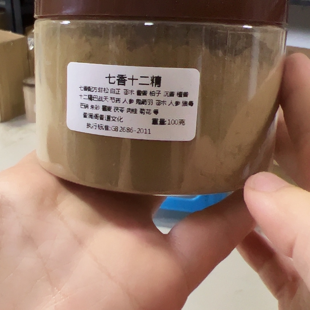 香粉七香十二精100克