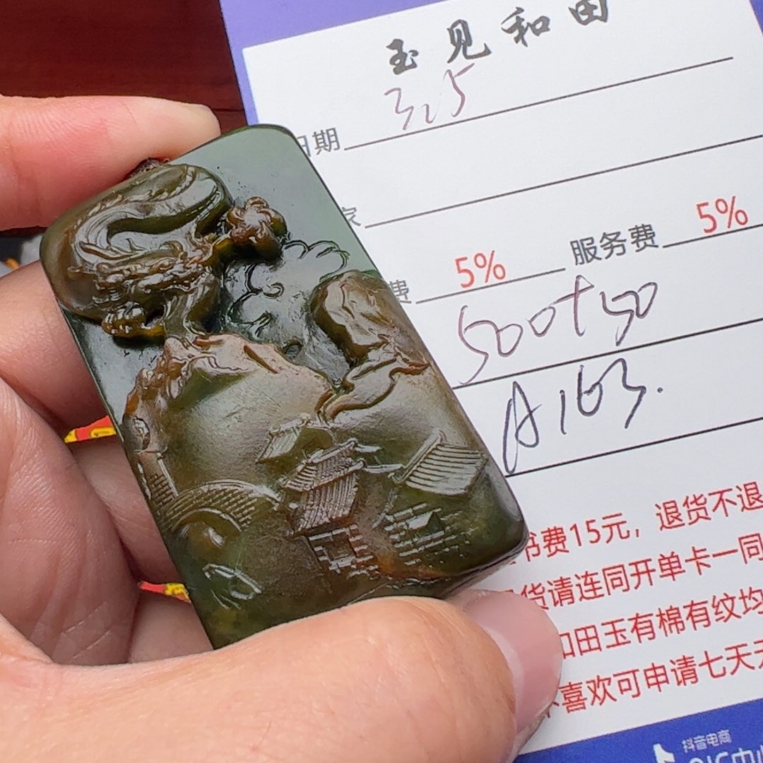 和田玉挂件未镶嵌b****i