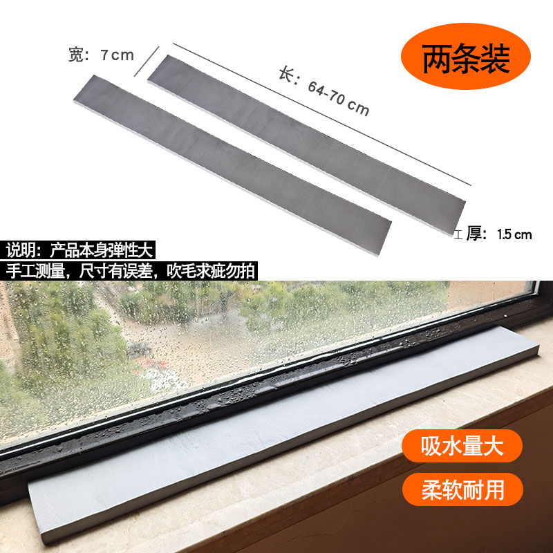 台风天窗台漏水渗水PVA高分子弹力自动吸水海绵冬季冷凝水反复用