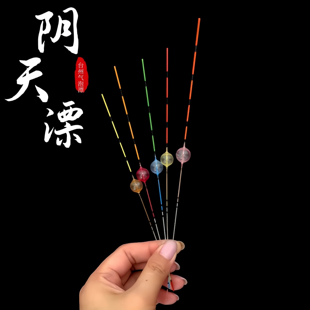 阴天彩色台州气泡漂鲫鱼漂钓草洞长杆短线塑料手工浮漂漂高灵敏