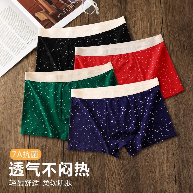 雅鹿男士运动内裤透气薄款舒适胖子内裤无感新疆棉新款短裤个性男