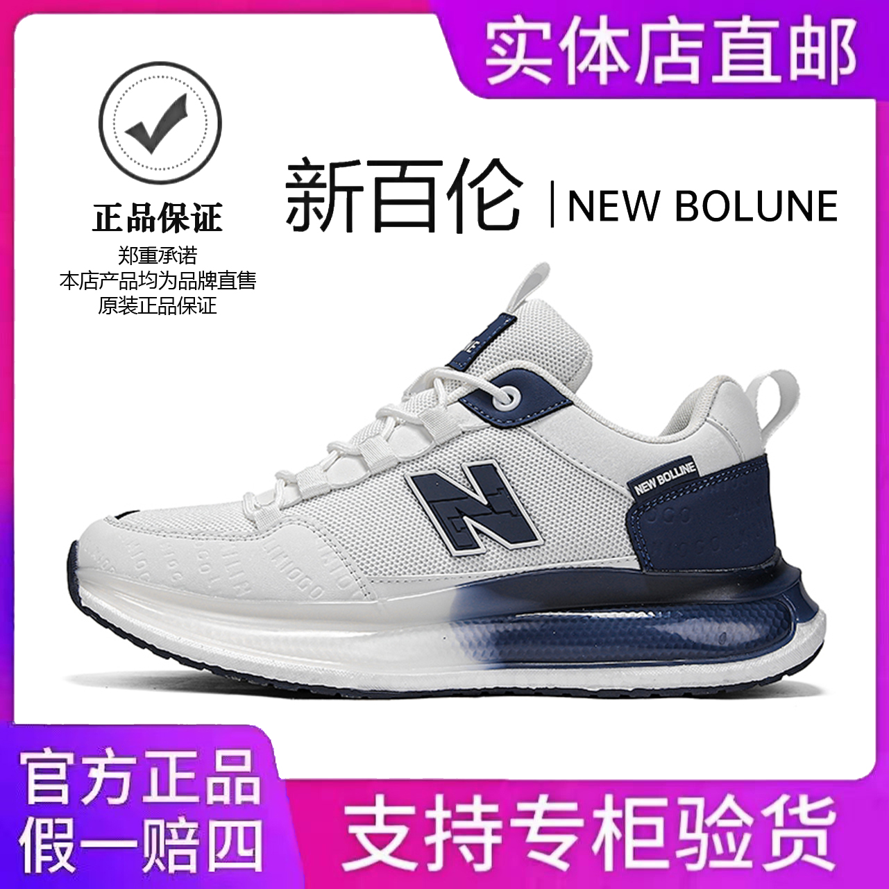 NEW BOLUNE/新百伦男鞋2025秋季新款时尚运动鞋软底爆米花跑步鞋