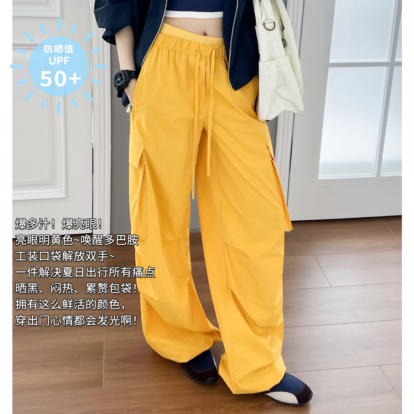 A美洋MEIYANG 芒果防晒裤【商场同款】速干UPF50 工装裤【大60】-周三