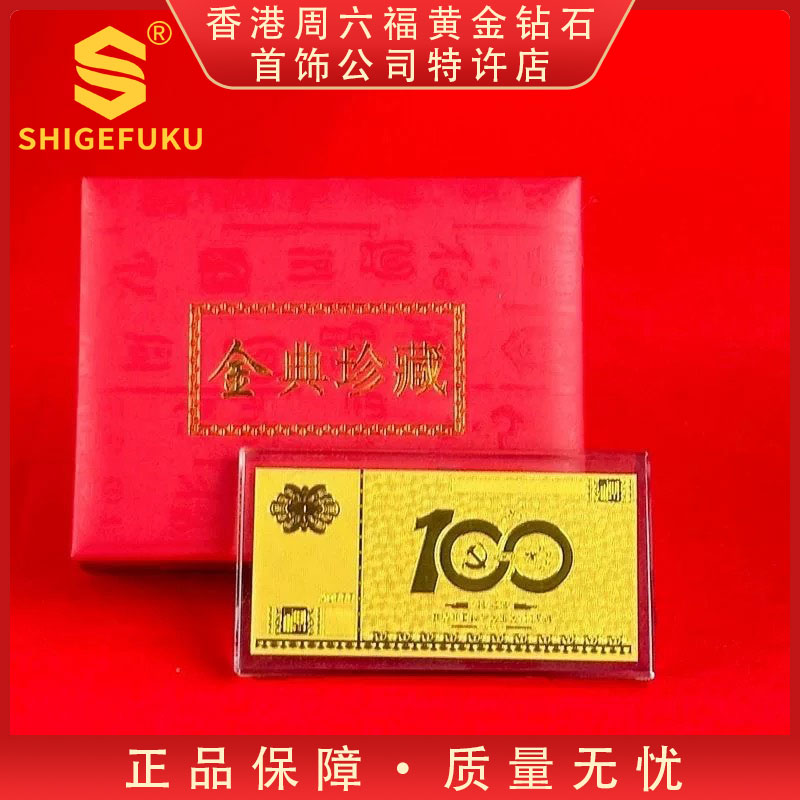 【香港SHIGEFUKU】精美中国风格金典礼品TT