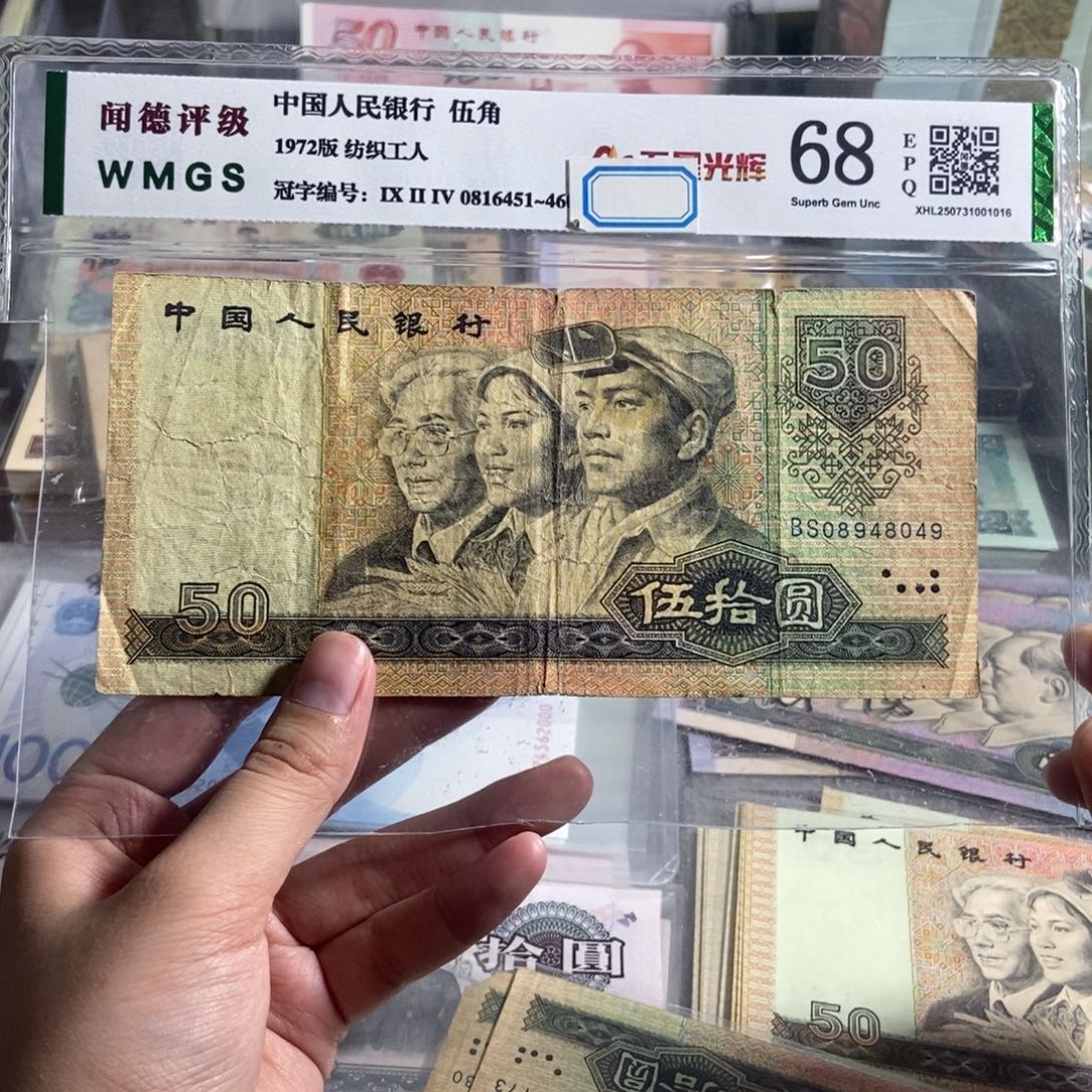 a***n9050 一张。旧的。保真。号码随机
