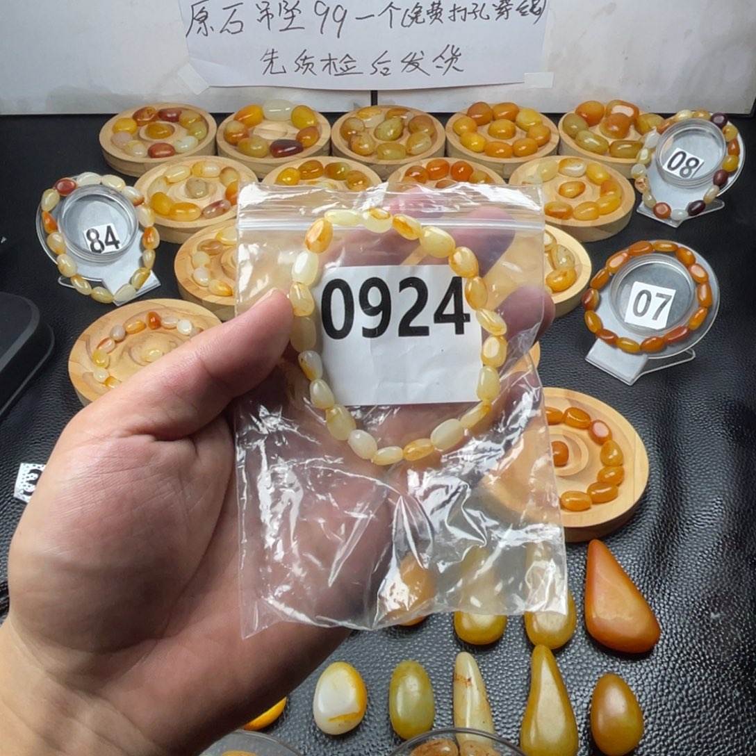 未镶嵌手串和田玉