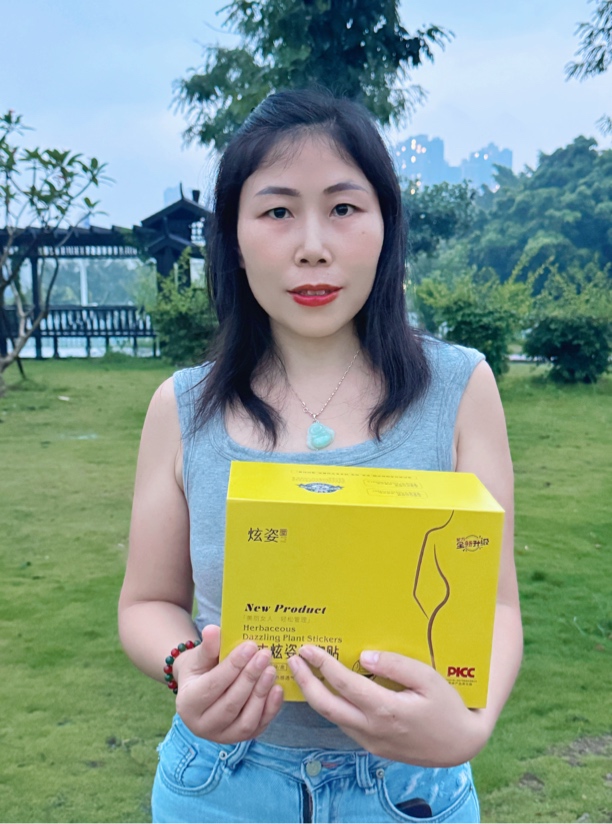 炫姿草本紧致贴    正装（独立包装20片）