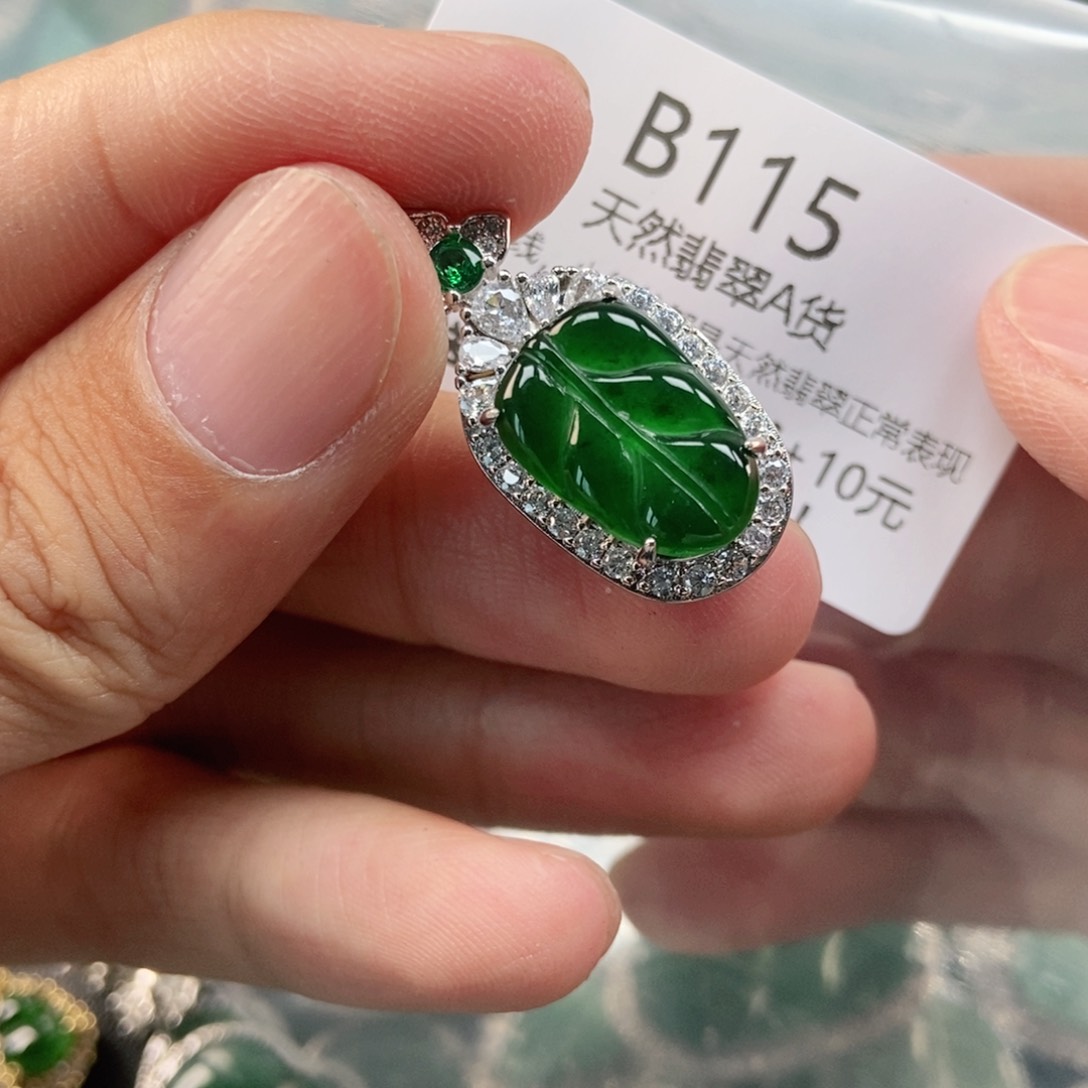 【闪购商品】翡翠未镶嵌吊坠(不含链)