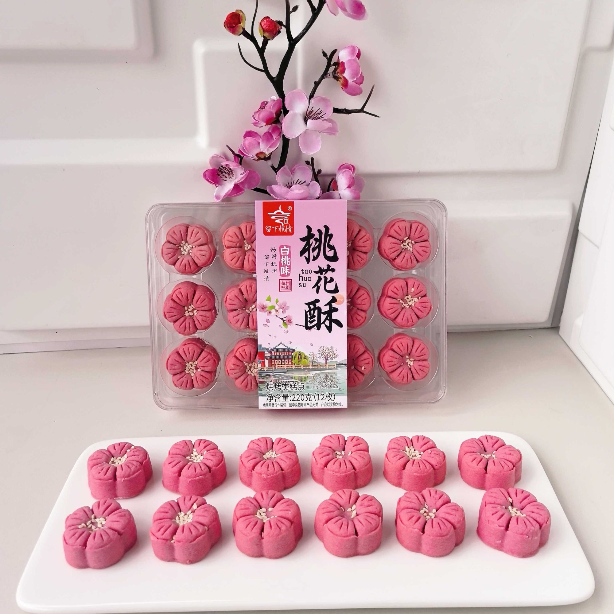 西湖景区同款中式糕点礼盒装桃花酥龙井酥节日送礼杭州特产伴手礼
