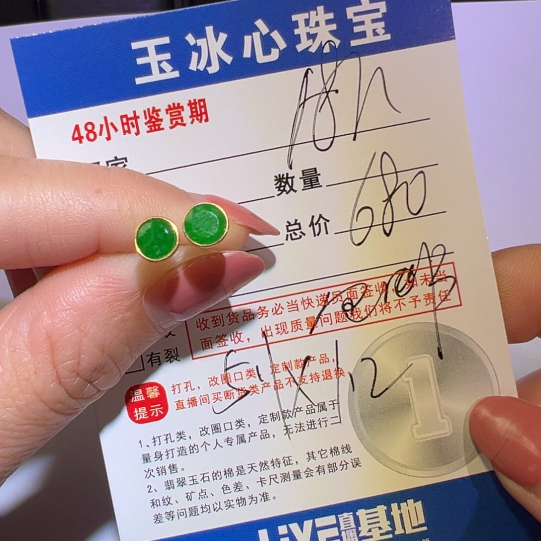 翡翠颈饰18K金镶嵌1****3耳钉