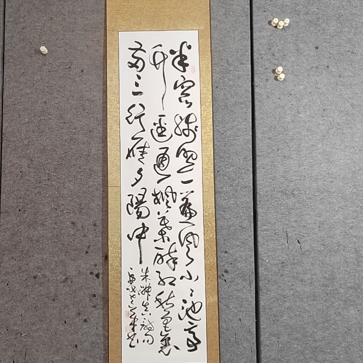 书法朱淑真。两三行雁夕阳中。175X42。精裱起来