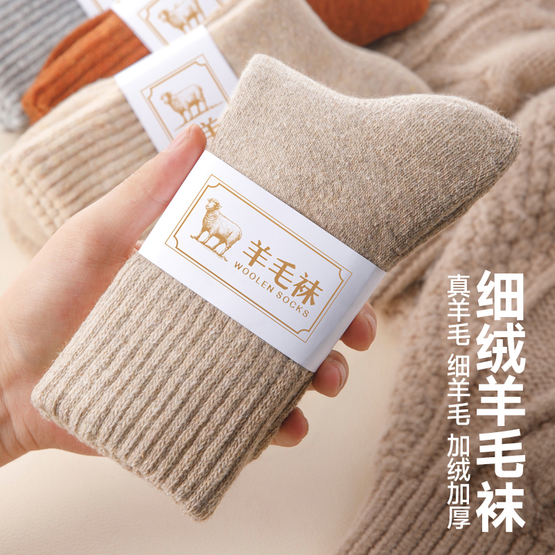 羊毛袜女士秋冬厚袜子加绒加厚冬季保暖毛圈袜中筒袜超厚长袜冬天
