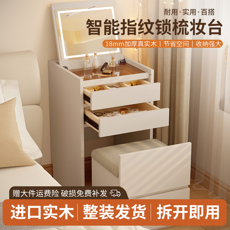 2025新款实木梳妆台床头柜一体带锁小户型化妆桌斗柜收纳柜卧室