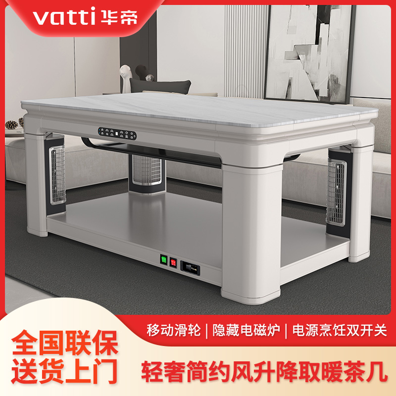 Vatti/华帝【长桌G06灰】烤火炉桌一体取暖家用电暖桌升降烤炉茶几
