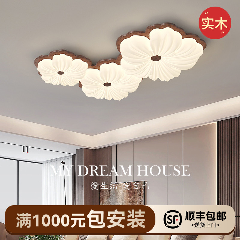 中古风客厅灯复古胡桃木色吸顶灯简约侘寂风卧室花朵广东中山灯具