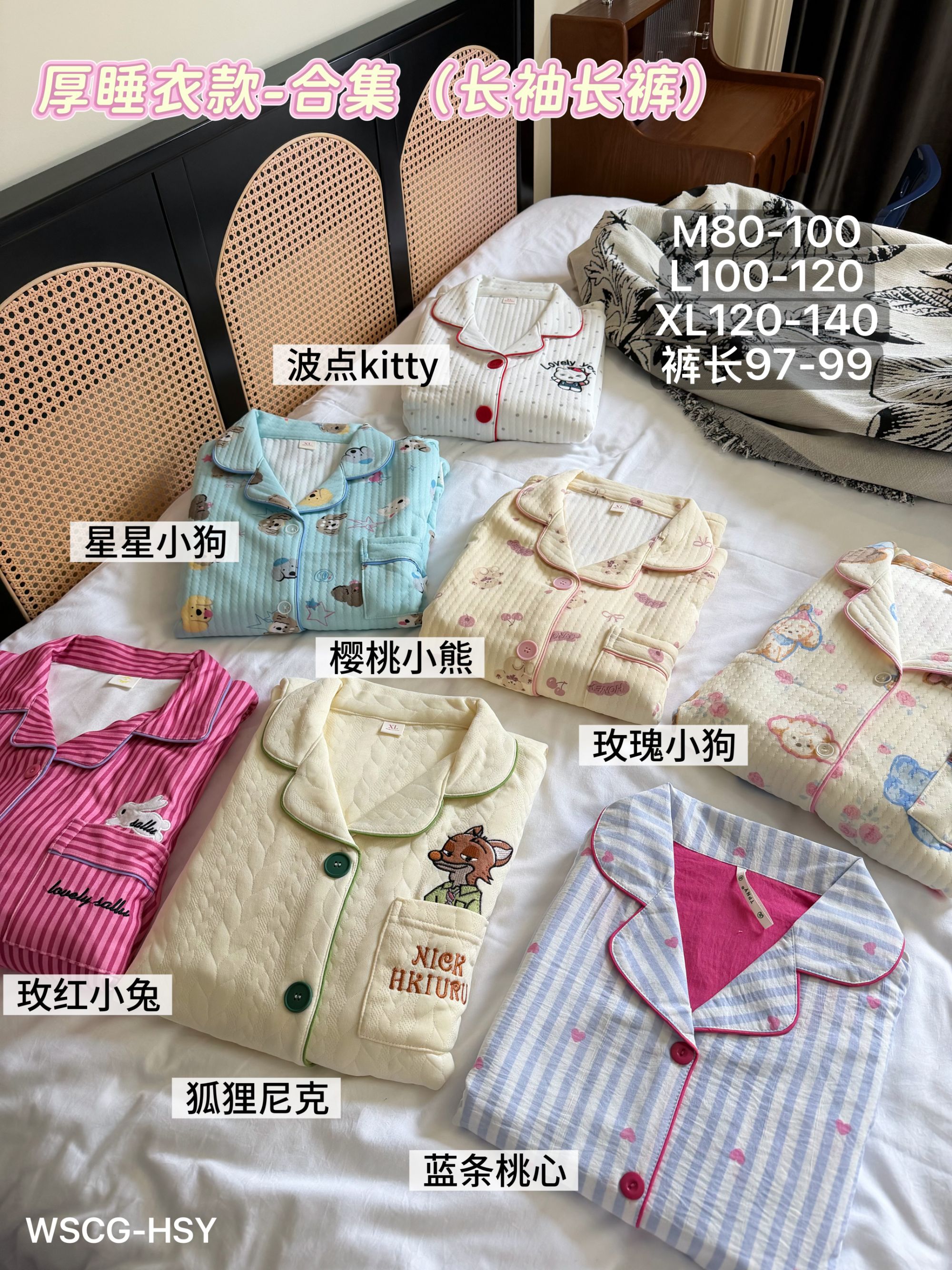 【JAY-276】条纹卡通小兔加厚女家居服套装保暖玫红睡衣合集#HSY