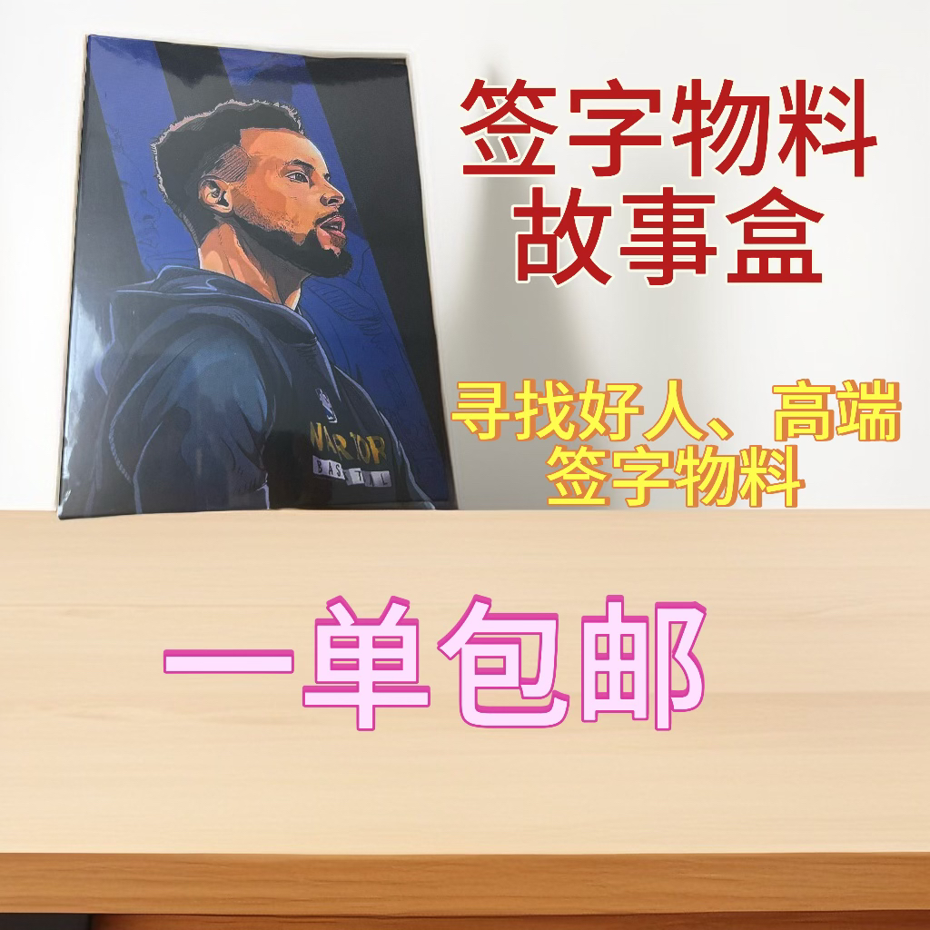 【词条2中1或全中】1签字物料+1小单包 猜3球队续一号链接 