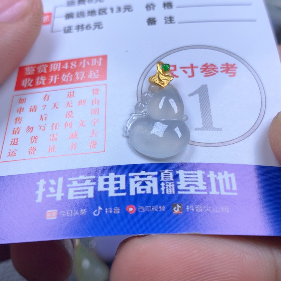 【闪购商品】翡翠颈饰18K金镶嵌翡翠