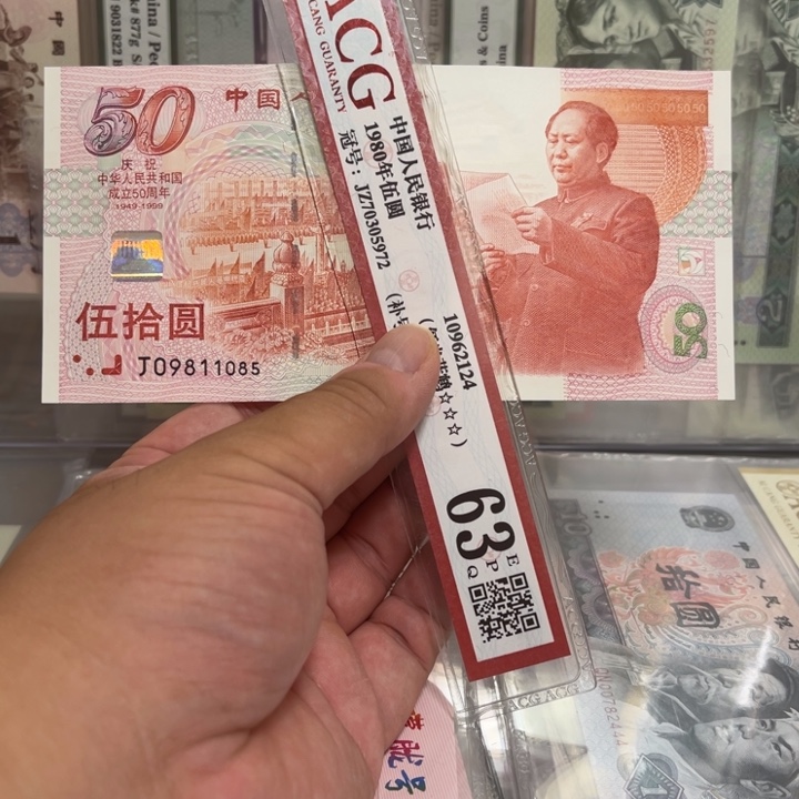 建国钞金马号一张绝