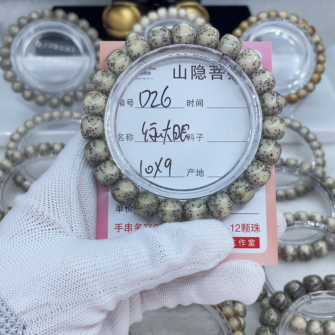 吊坠星月菩提D绿大眼