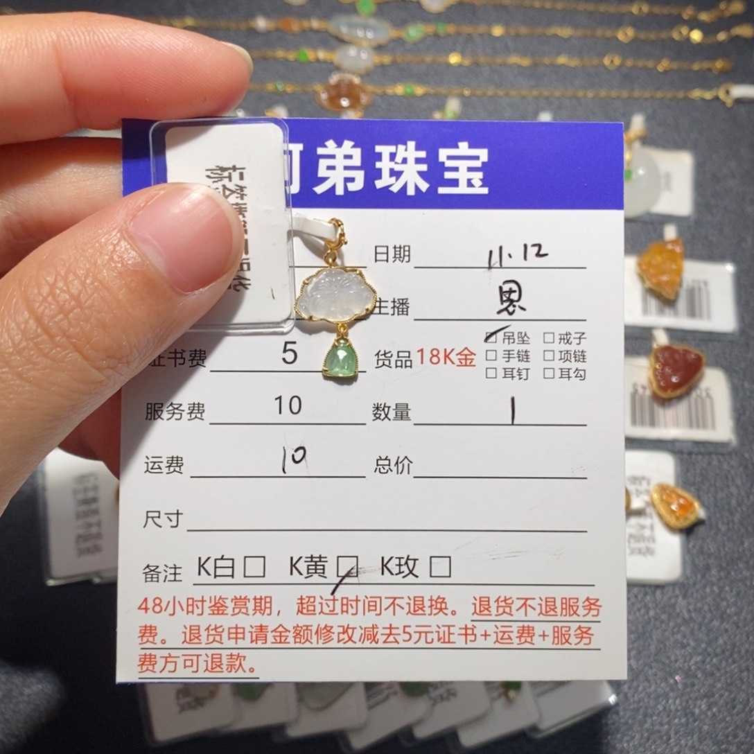 翡翠18K金镶嵌吊坠(不含链)