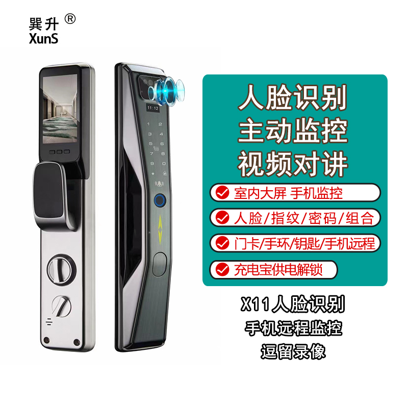 X11电镀智能锁人脸识别密码锁防盗门锁手机远程监控逗留录像安装