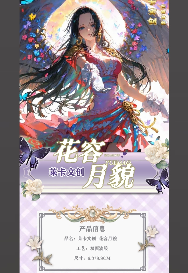 莱卡文创《航海王》