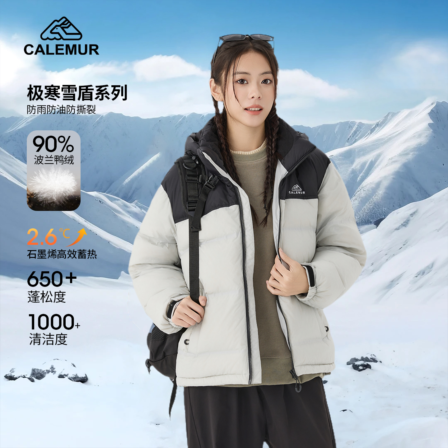 【雪境】凯莱牧户外专业羽绒服情侣白鸭绒抗寒保暖面包服加厚外套