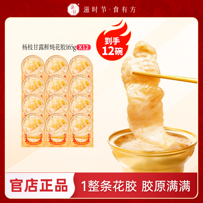 滋时花胶粥组合正宗港式滋补鲜炖即食孕妇营养早餐粥