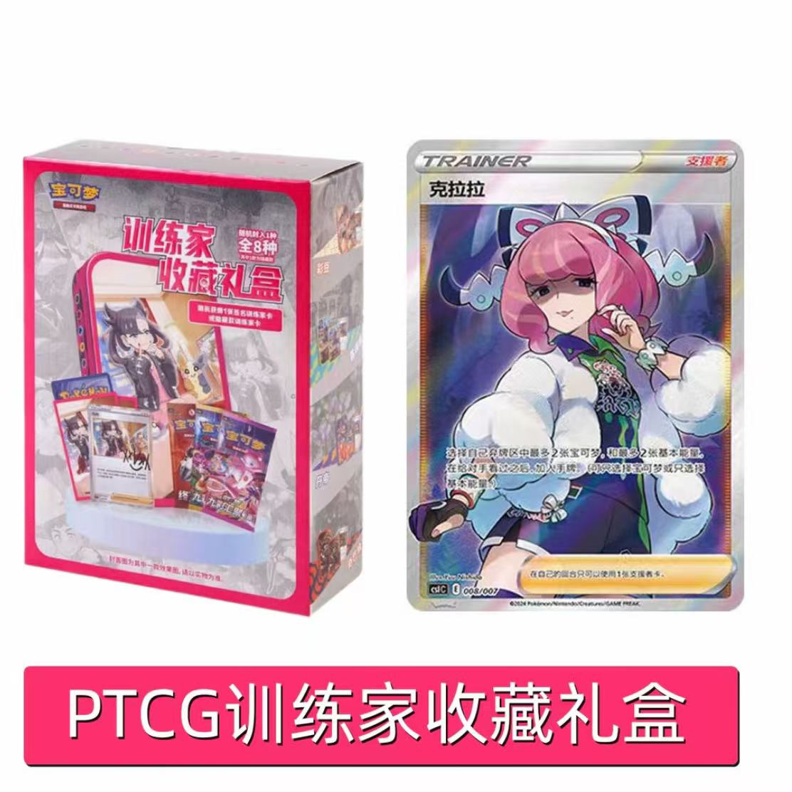【双12直邮】天枢 PTCG 训练家收藏礼盒  简中宝可梦 直邮