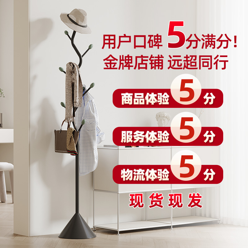 JIANGSHI/匠氏S型橄榄树角落衣帽架奶油风简易衣帽架衣架子落地式