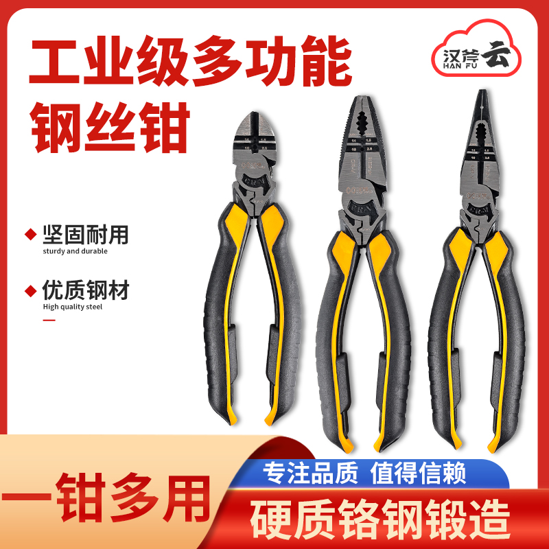 德式多功能钢丝钳斜嘴钳工业级省力手钳电工钳老虎钳万用尖嘴钳子