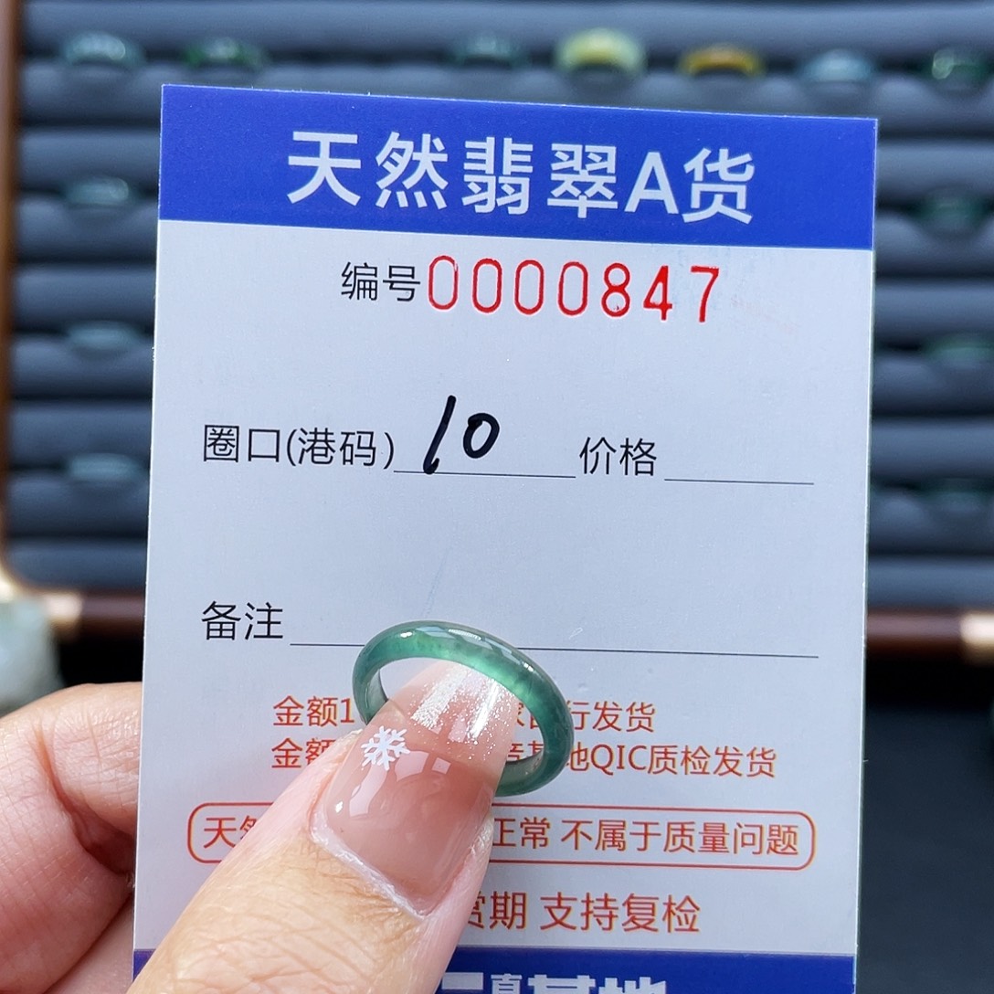 翡翠未镶嵌戒指戒指