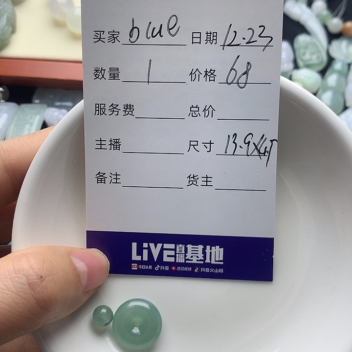 b***e翡翠散珠  平安扣