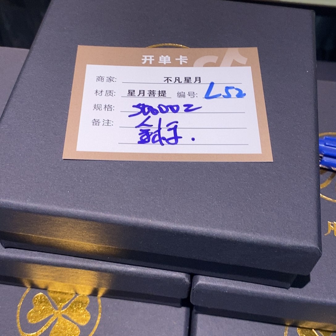 星月菩提吊坠11112222L52