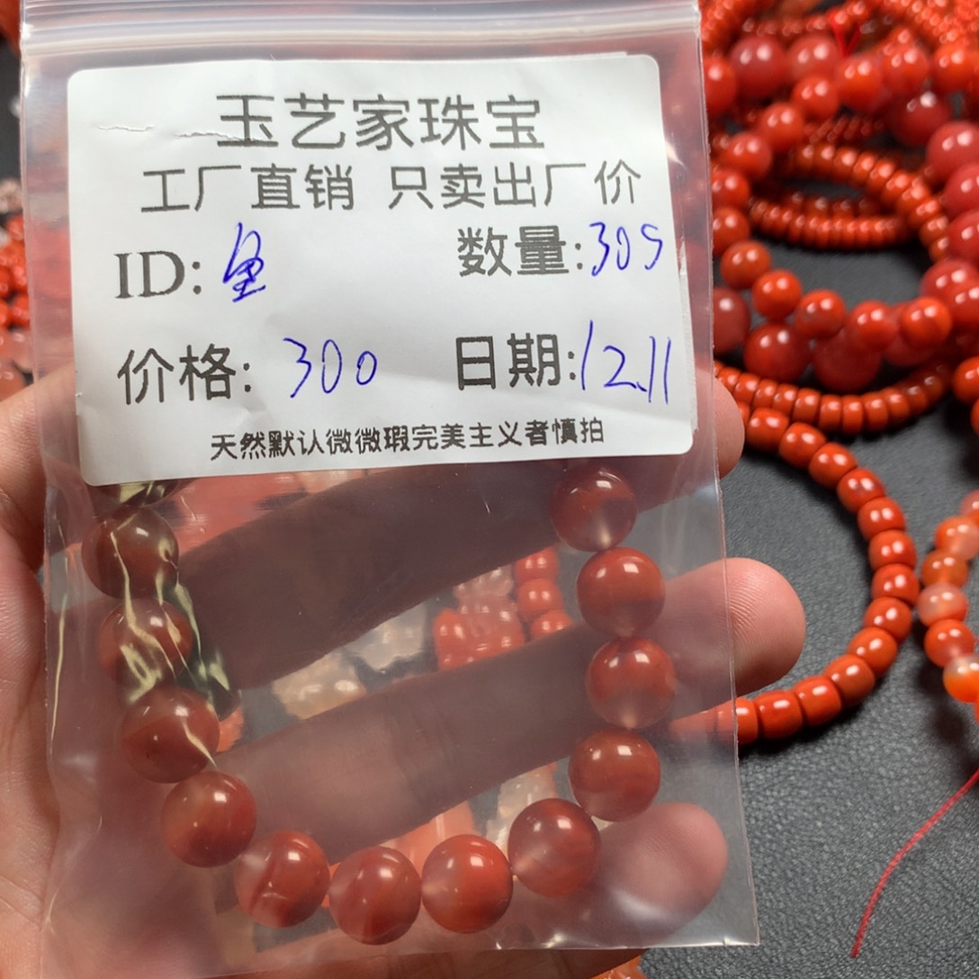 鱼***爱南红玛瑙未镶嵌颈饰