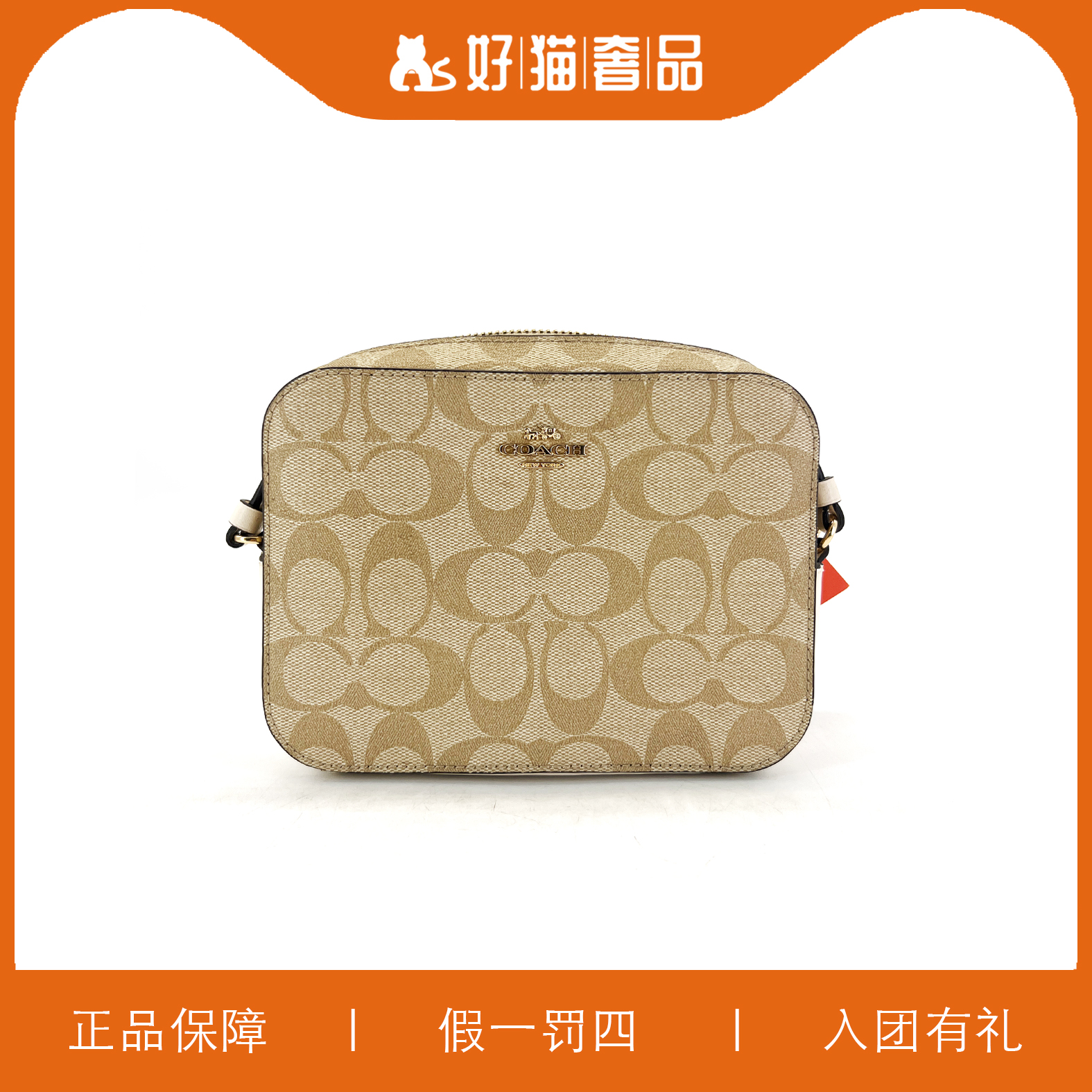 95新 COACH/蔻驰 蔻驰奶茶相机/C2691/17X15X7
