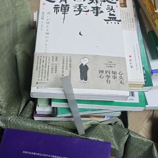 心有烦心事，四季有禅心