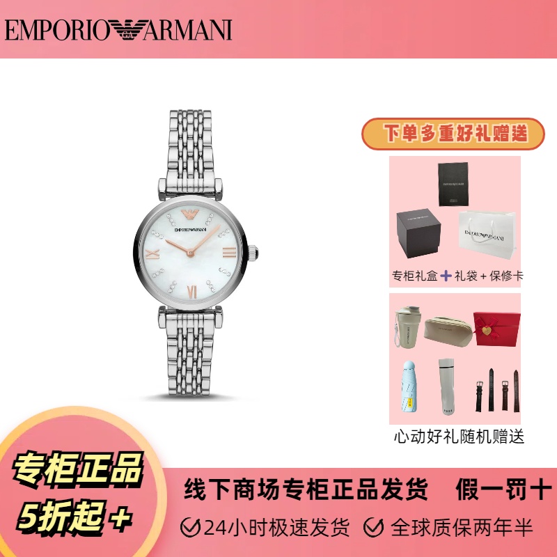 Emporio Armani/安普里奥·阿玛尼手表女时尚轻奢气质女表AR11204