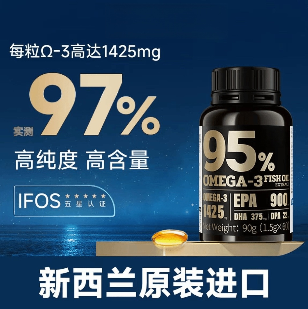 BIO-H佰澳和95%高纯度鱼油DHA EPA 95%高纯深海鱼油软胶囊60粒/瓶