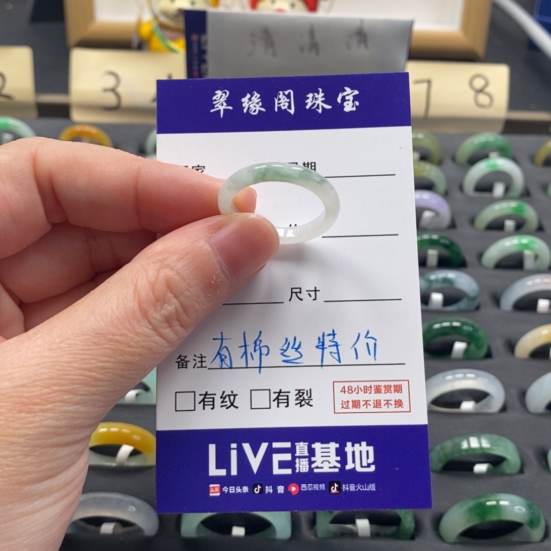 翡翠戒指未镶嵌a货17 18圈zz